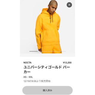 ナイキ(NIKE)のNIKE NOCTA Drake フーディー パーカー XXL(パーカー)