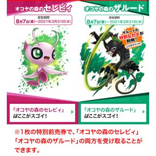 ポケモン(ポケモン)のポケモン　特典　シリアルコードのみ(その他)