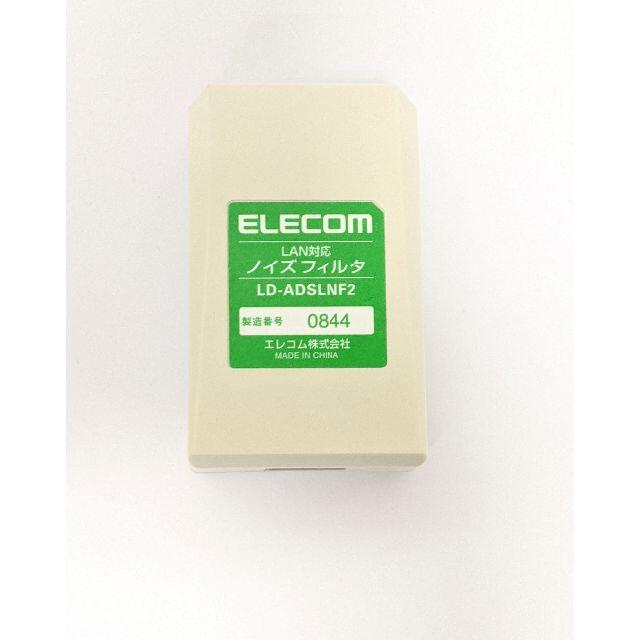 【雷・ノイズ対策】ELECOM LD-ADSLNF2 LAN対応ノイズフィルター スマホ/家電/カメラのPC/タブレット(PCパーツ)の商品写真