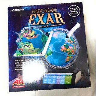 ☆値下げ☆ドウシシャ しゃべる地球儀 パーフェクトグローブ EXAR エクサー(知育玩具)