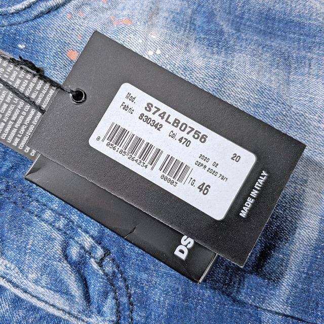 DSQUARED2 - 確認用 20AW ディースクエアード Skinny Dan S74LB0756の