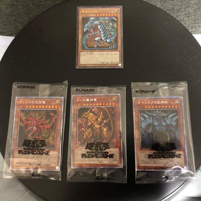 PRISMATIC GOD BOX 3幻神 & 青眼の白龍 レリーフ - almabrookgroup.com