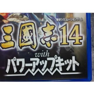 プレイステーション4(PlayStation4)のps4 三国志14 パワーアップキット PK(家庭用ゲームソフト)