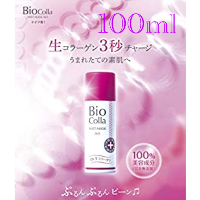 ビオコラ PCミストマスク365 100ml (生コラーゲンマスク)の通販