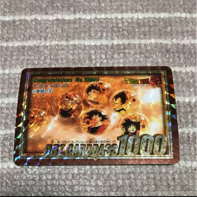 ドラゴンボール  BANDAI 1995 祝カード