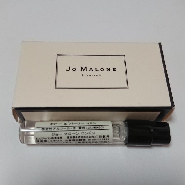 Jo Malone(ジョーマローン)のジョーマローン★香水 コスメ/美容の香水(ユニセックス)の商品写真