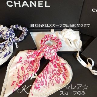 シャネル(CHANEL)のCHANEL レア/2wayヘアアクセ/スカーフ 【スカーフのみ】(ヘアアクセサリー)