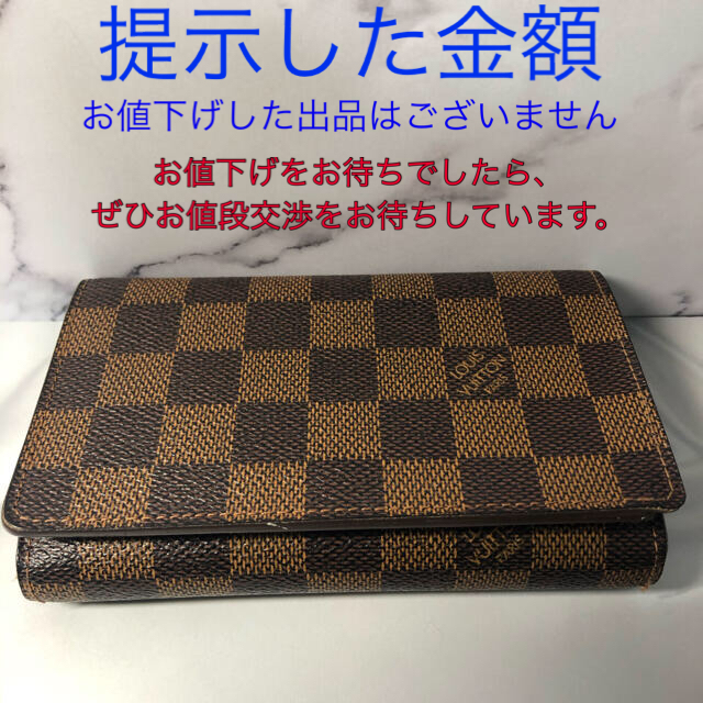 LOUIS VUITTON - ルイヴィトン ダミエ 長財布