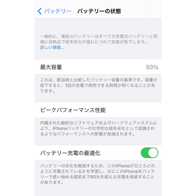 【本体のみ】iPhone 11 Pro 64GB SIMロック解除済み