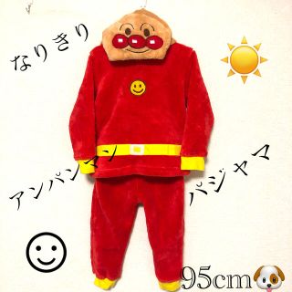 アンパンマン(アンパンマン)の専用💞なりきりアンパンマン  パジャマ　95cm(パジャマ)