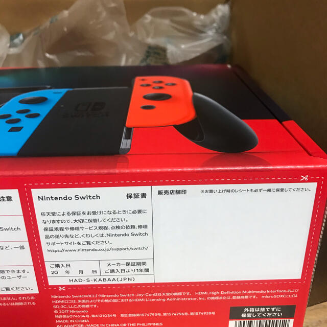 ニンテンドー　スイッチ　任天堂　Switch  本体