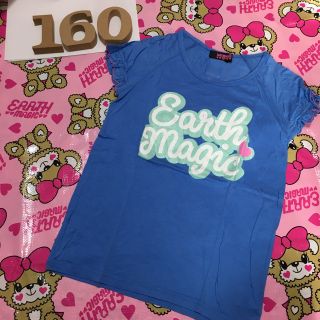 アースマジック(EARTHMAGIC)の🌸アースマジック🌸ブルーTシャツ🌸160(Tシャツ/カットソー)