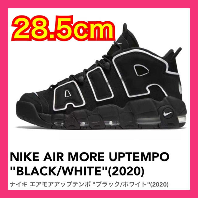 ☆新品未使用☆ NIKE AIR MORE UPTEMPO / モアテン靴/シューズ