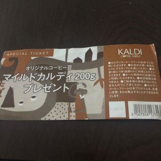 カルディ(KALDI)のカルディ　チケット(フード/ドリンク券)