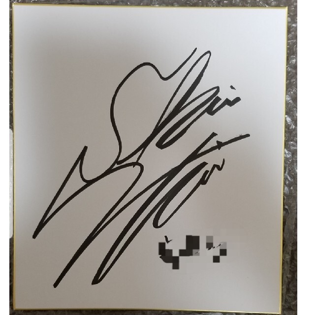 下野紘 直筆サイン色紙 最新デザインの markedata.io