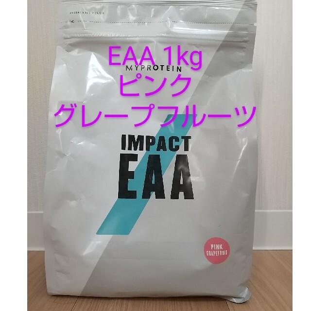 MYPROTEIN(マイプロテイン)のEAA1kg ピンクグレープフルーツ 食品/飲料/酒の健康食品(プロテイン)の商品写真