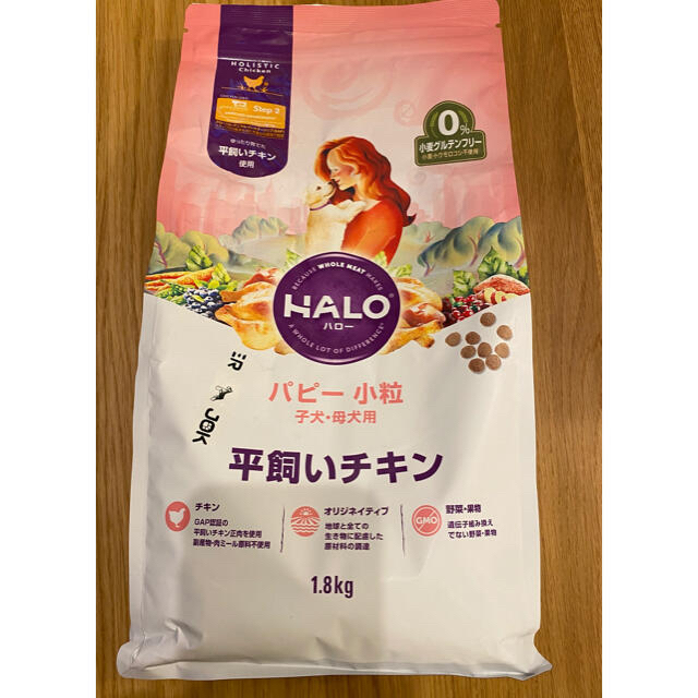 HALOドッグフード・1.8kg ✖️2袋