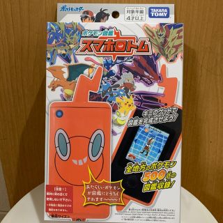 タカラトミー(Takara Tomy)のポケモン図鑑　スマホロトム(その他)