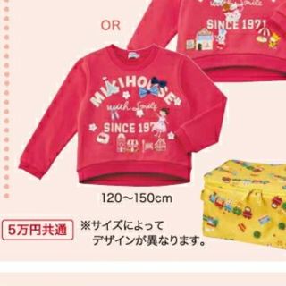 ミキハウス(mikihouse)のミキハウス 福袋限定トレーナー  140(Tシャツ/カットソー)