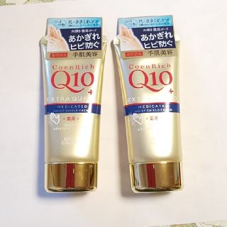 コーセーコスメポート(KOSE COSMEPORT)のコエンリッチ 薬用エクストラガード ハンドクリーム(80g) ×2本(ハンドクリーム)