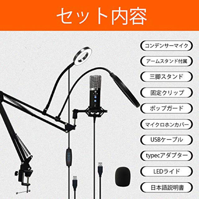 7チャンネル ミキサー＆コンデンサーマイク フルセット DJ 変換プラグ 2本
