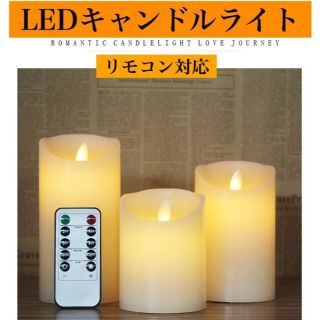 Led ろうそくの通販 1 000点以上 フリマアプリ ラクマ