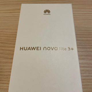 アンドロイド(ANDROID)の【細長いものさん専用】HUAWEI novalite3+ 3台(スマートフォン本体)