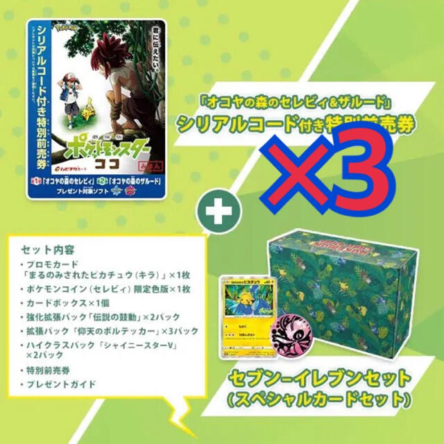 まるのみされたピカチュウ セブン 早割販売中 - srpschool.com