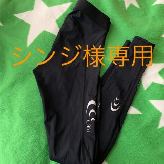 シースリーフィット(C3fit)のC3fit メンズS (ウェア)