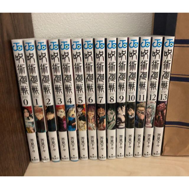 少年ジャンプ呪術廻戦 全巻 0〜13巻　全巻セット