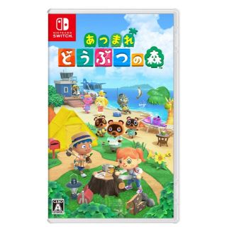 ニンテンドースイッチ　あつまれどうぶつの森　未開封新品(家庭用ゲームソフト)