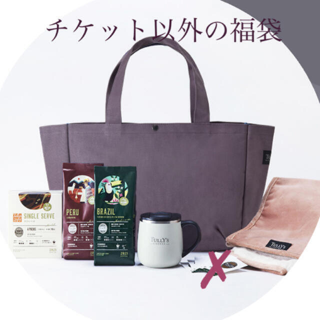 TULLY'S COFFEE(タリーズコーヒー)のタリーズ　福袋(ドリンクチケット以外) 食品/飲料/酒の飲料(コーヒー)の商品写真