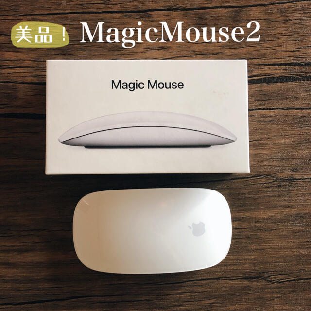 【付属品完備】APPLE MAGIC MOUSE 2⭐︎純正品⭐︎