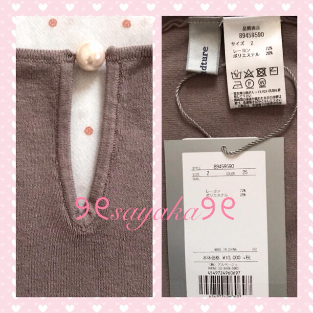 Rirandture(リランドチュール)の🌸新品🌸💓Rirandture💓シンプルゆるＶニット レディースのトップス(ニット/セーター)の商品写真