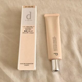 シセイドウ(SHISEIDO (資生堂))の資生堂 dプログラム 薬用スキンケアファンデーション(リキッド) オークル10 (ファンデーション)