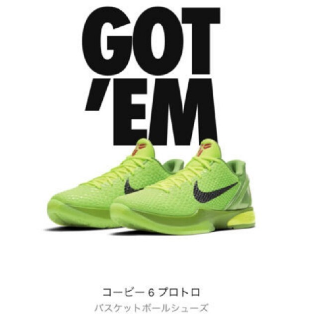 28cm NIKE KOBE 6 ナイキ コービー6 プロトロ - スニーカー