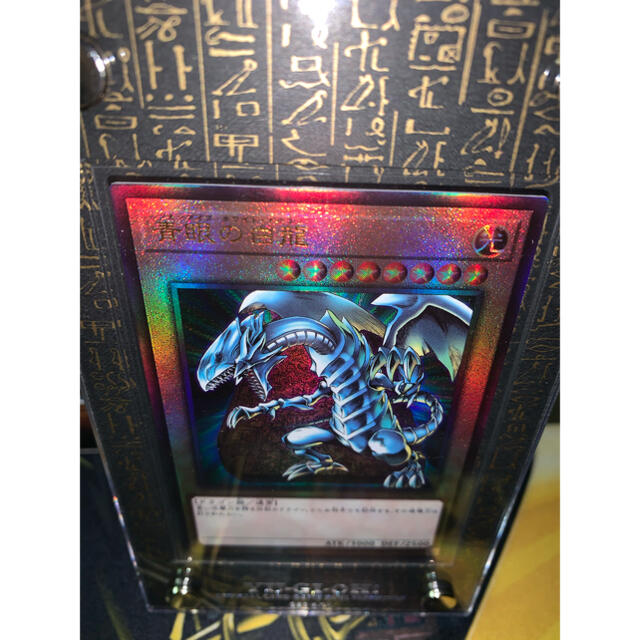 トラガリ1758様 専用 遊戯王 青眼の白龍 レリーフ アルティメット トラガリ1758様 専用 遊戯王 青眼の白龍 レリーフ アルティメット