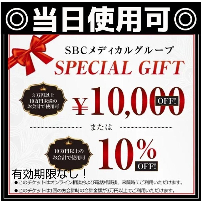 医療脱毛 湘南美容外科 メンズ エステ 紹介ポイントの通販 By こぶみっつ S Shop ラクマ 医療脱毛 湘南美容外科 メンズ エステ 紹介ポイントの通販 By こぶみっつ S Shop ラクマ