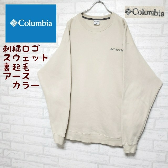 Columbia(コロンビア)の《値引き中》コロンビア  刺繍ロゴスウェットトレーナー 起毛素材アースカラー メンズのトップス(スウェット)の商品写真