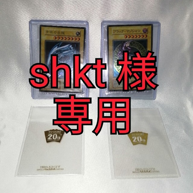 ステンレス製 青眼の白龍 ブラックマジシャン 2枚セット - シングルカード