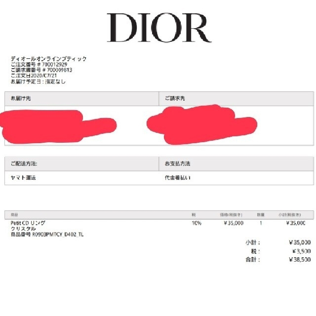 Dior(ディオール)のPETIT CDリング Dior 値下げ中❗ レディースのアクセサリー(リング(指輪))の商品写真