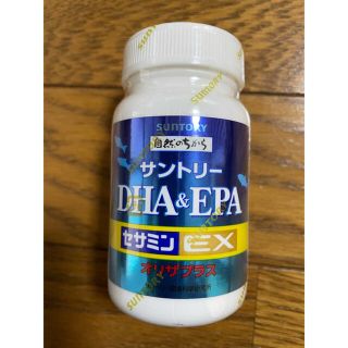 サントリー(サントリー)の【未開封】サントリー　DHA &EPA＋セサミンEX 120粒(その他)