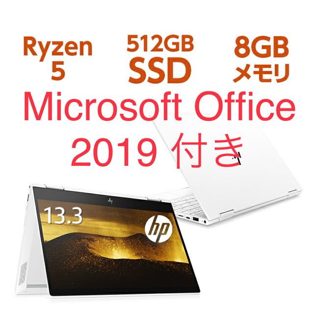 HP ENVY x360 Ryzen 5 office付き！PC/タブレット