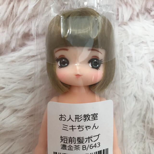 リカちゃんキャッスル　ミキちゃん　お人形教室　ミキマキ | フリマアプリ ラクマ