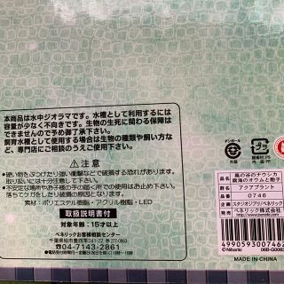 ジブリ - 風の谷のナウシカ アクアプラント 超レア‼︎水中ジオラマ