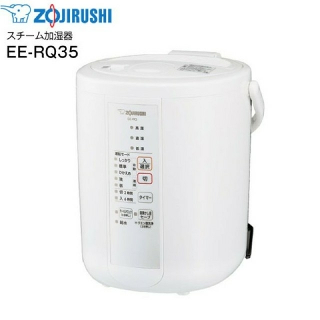 象印 - 【新品・未開封】象印 スチーム式加湿器 ホワイト EE-RQ35-WAの