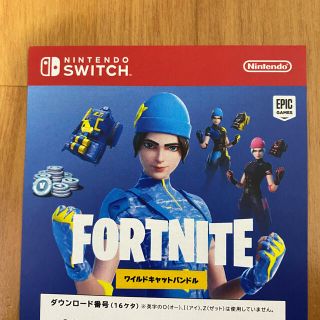 ニンテンドースイッチ(Nintendo Switch)のフォートナイト　ワイルドキャットバンドルコードのみ(家庭用ゲームソフト)