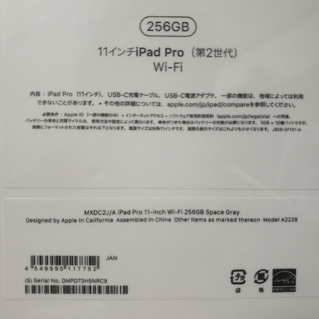 iPad(アイパッド)の新型ipad pro　256GB 11インチ スペースグレイ MXDC2J/A スマホ/家電/カメラのPC/タブレット(タブレット)の商品写真