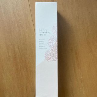 まとめ買いがお得　LUNA natural up cream新品、未使用(ボディクリーム)