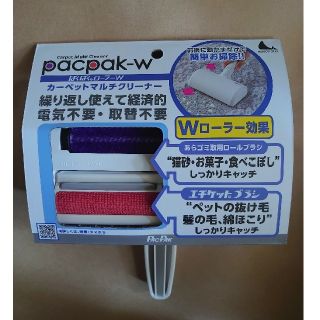 ぱくぱくローラーW（ダブル）【日本シール直販】(日用品/生活雑貨)